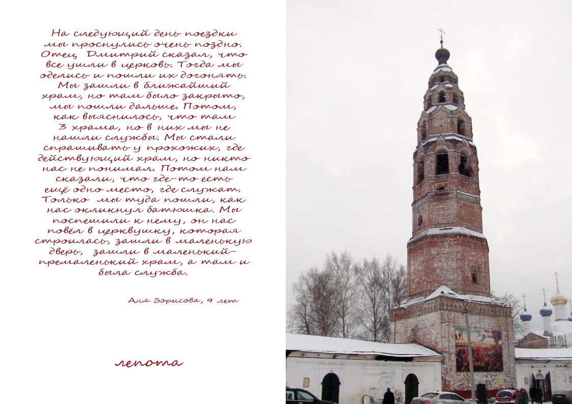 страница 4