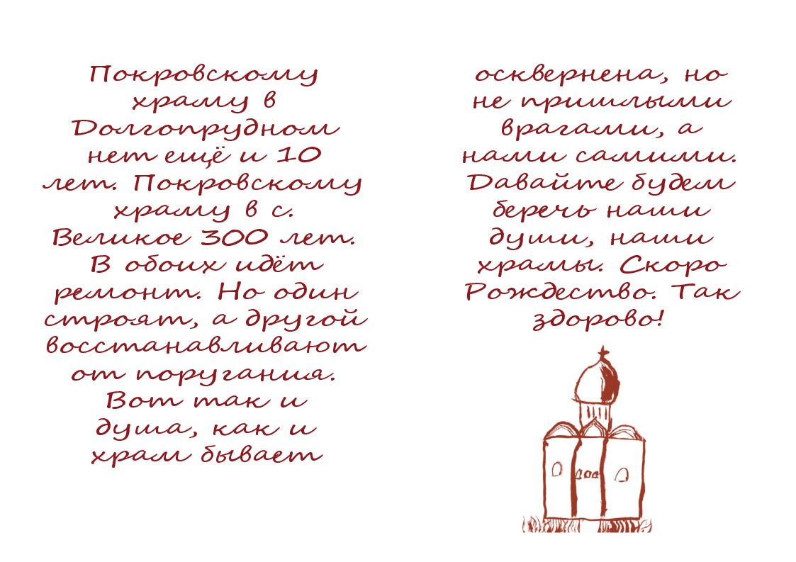 страница 11