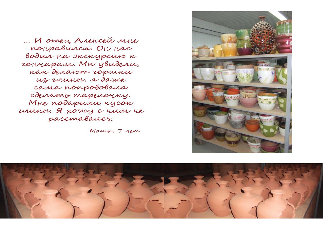 страница 15