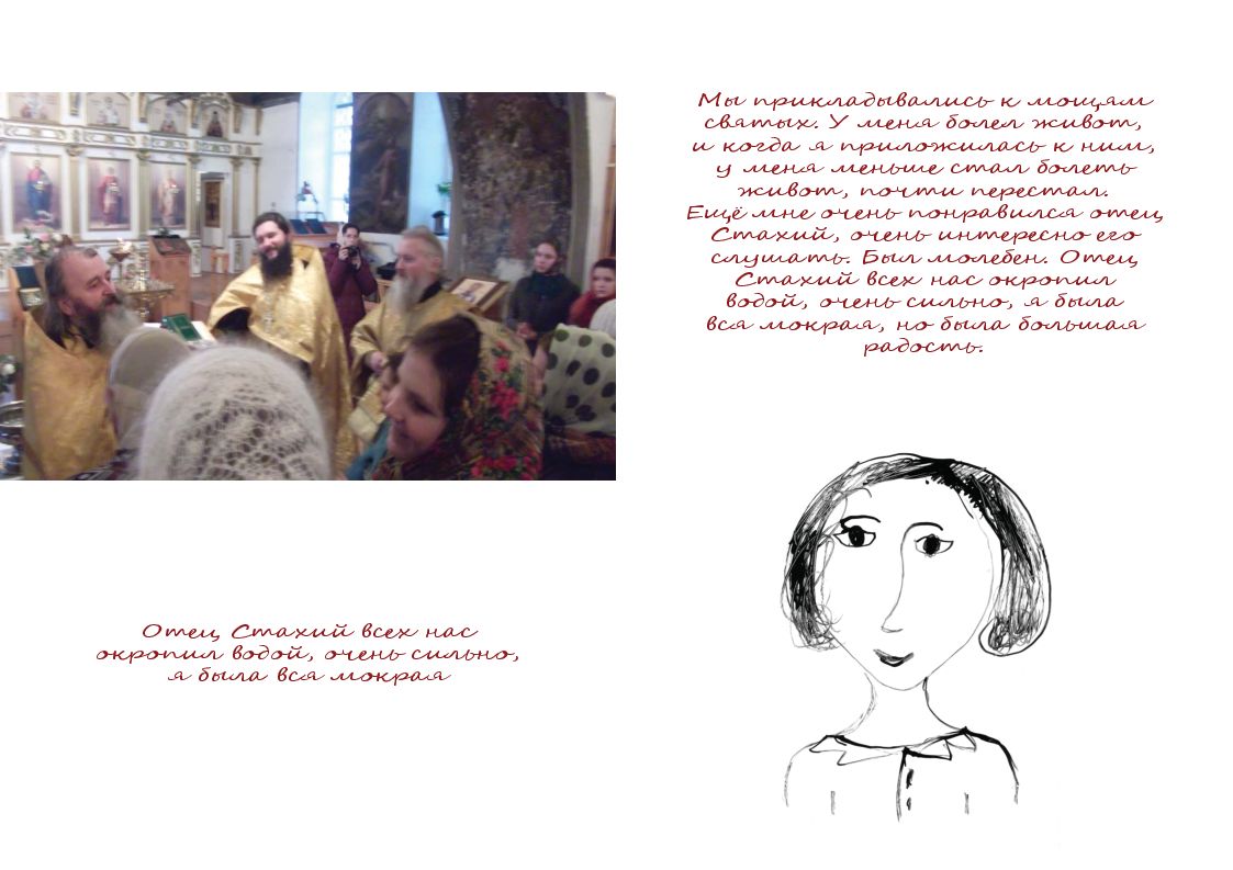 страница 20