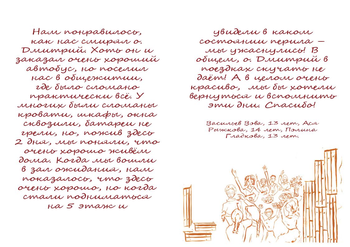 страница 22