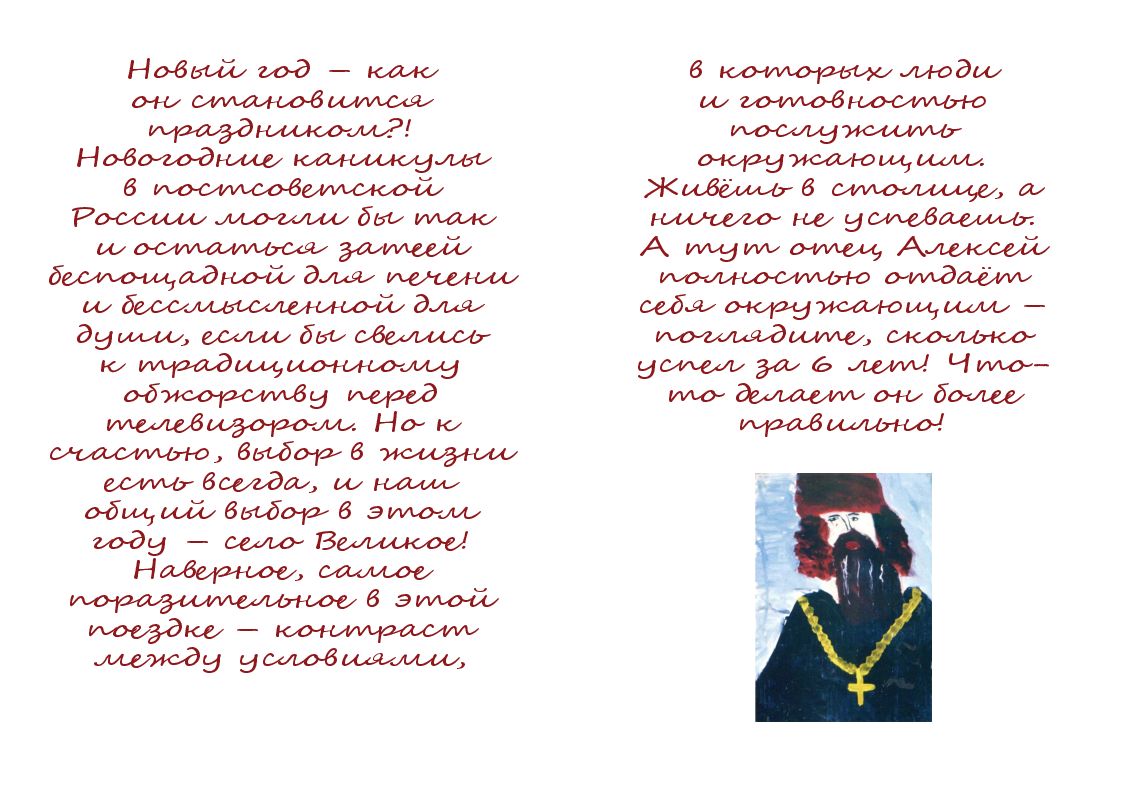 страница 24